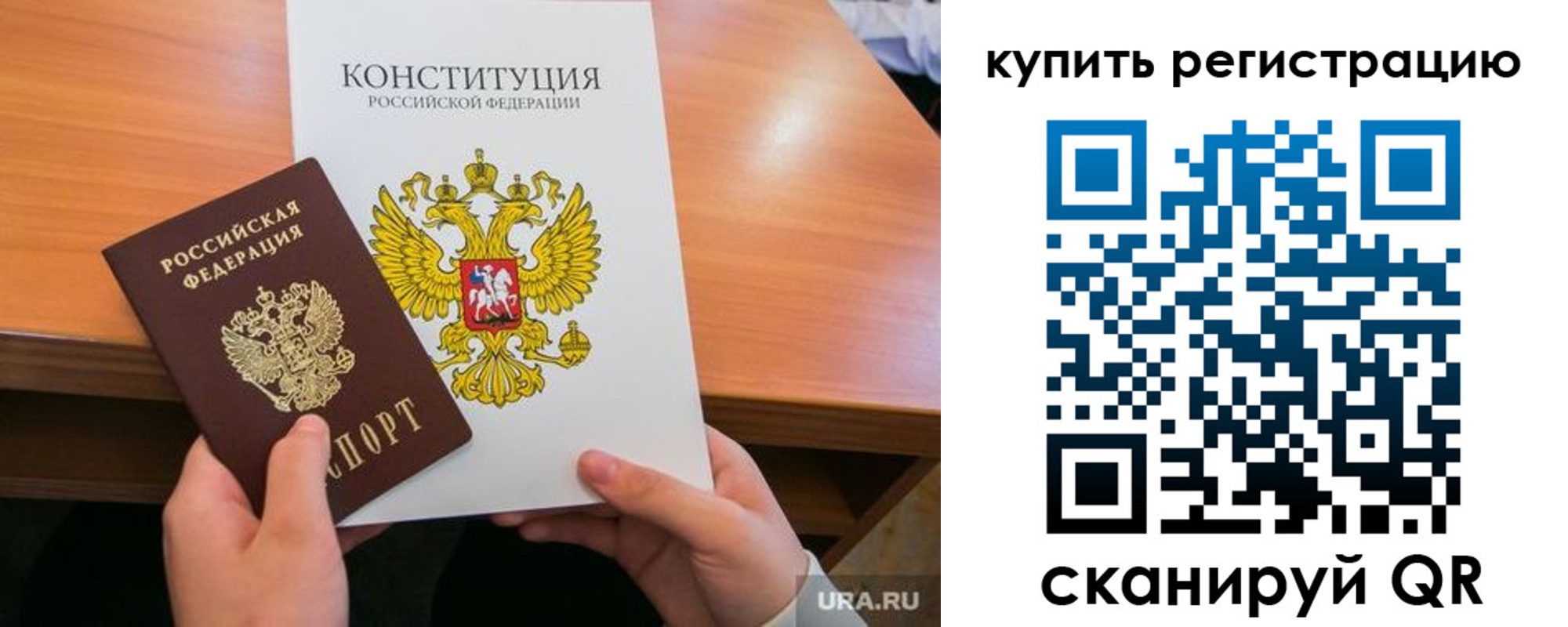 прописка для школы в Электроуглях