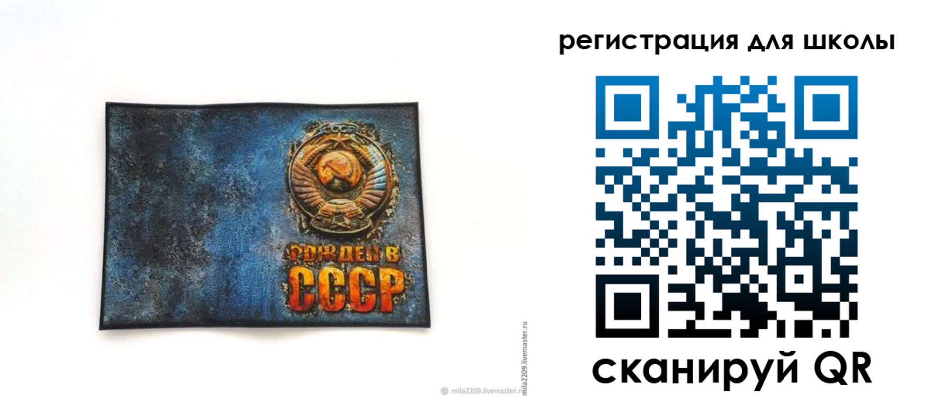 регистрация в Электроуглях
