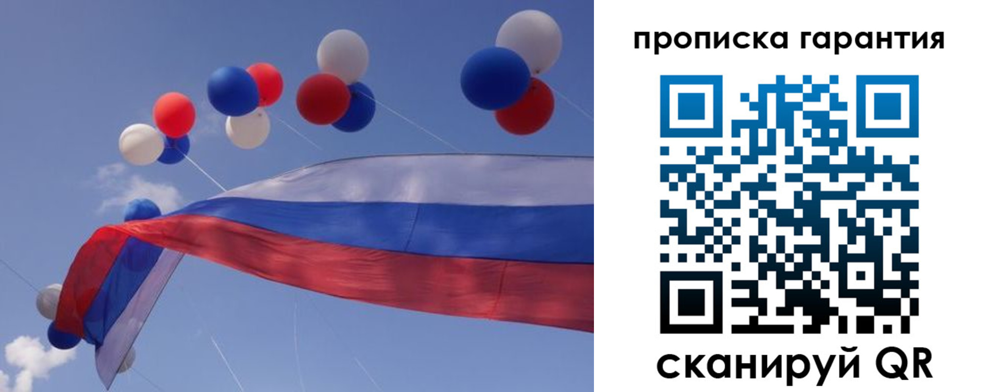 прописка штамп в Электроуглях